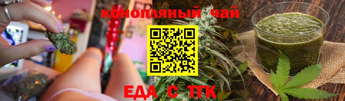 Лесосибирск  Cannafood конопля  Вход с VPN 
