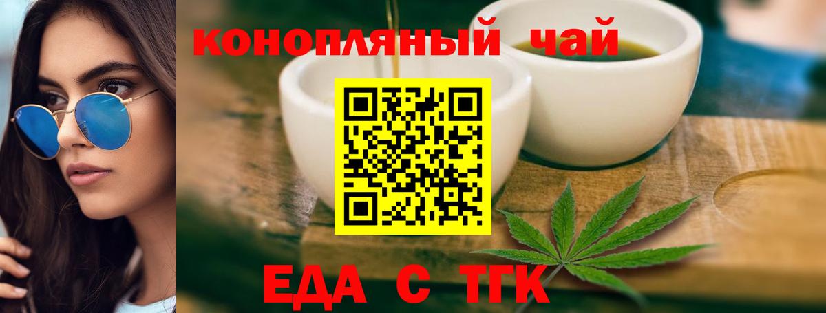 Cannafood конопля Лесосибирск