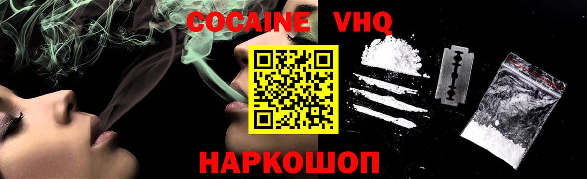 Кокаин 99% Лесосибирск