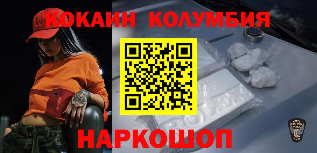 КОКАИН Перу  Вход с VPN  COCAIN 98%  Лесосибирск 