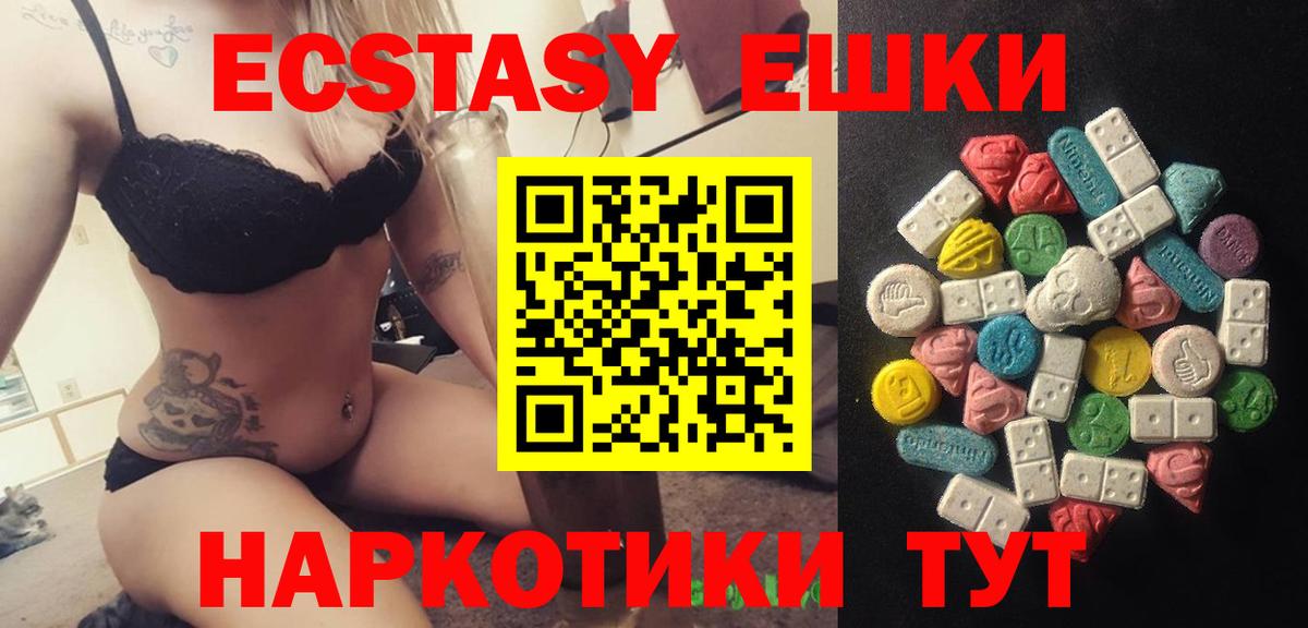 Лесосибирск  Экстази таблы  Вход с VPN  Экстази  Ecstasy таблы 