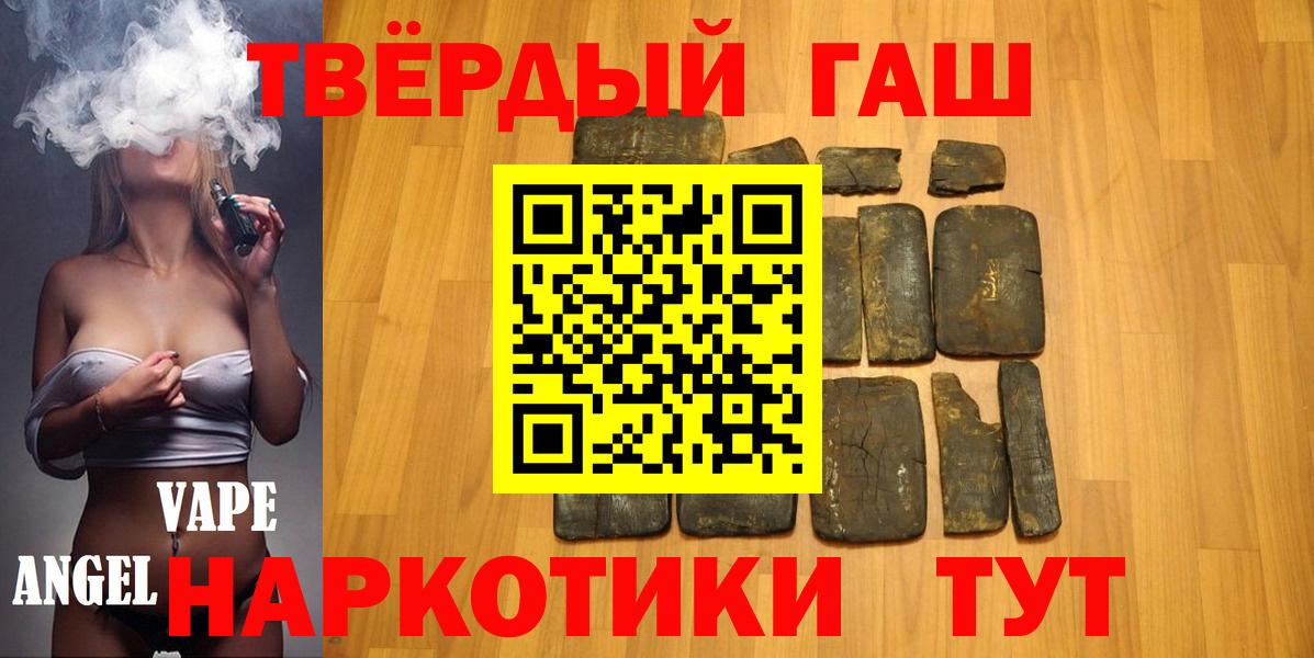 Гашиш Ice-O-Lator  Вход с VPN  Лесосибирск 
