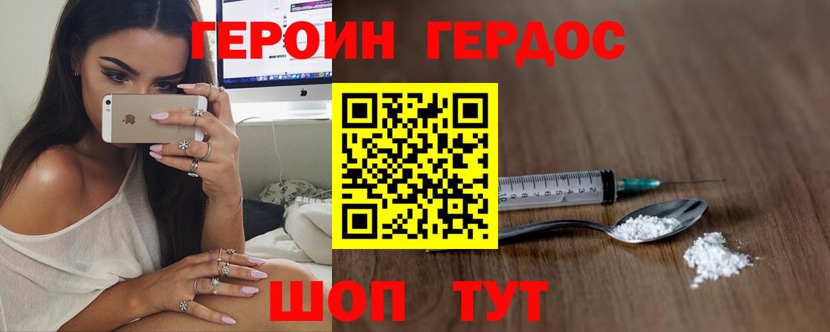 Лесосибирск  Героин Афган  Вход с VPN 