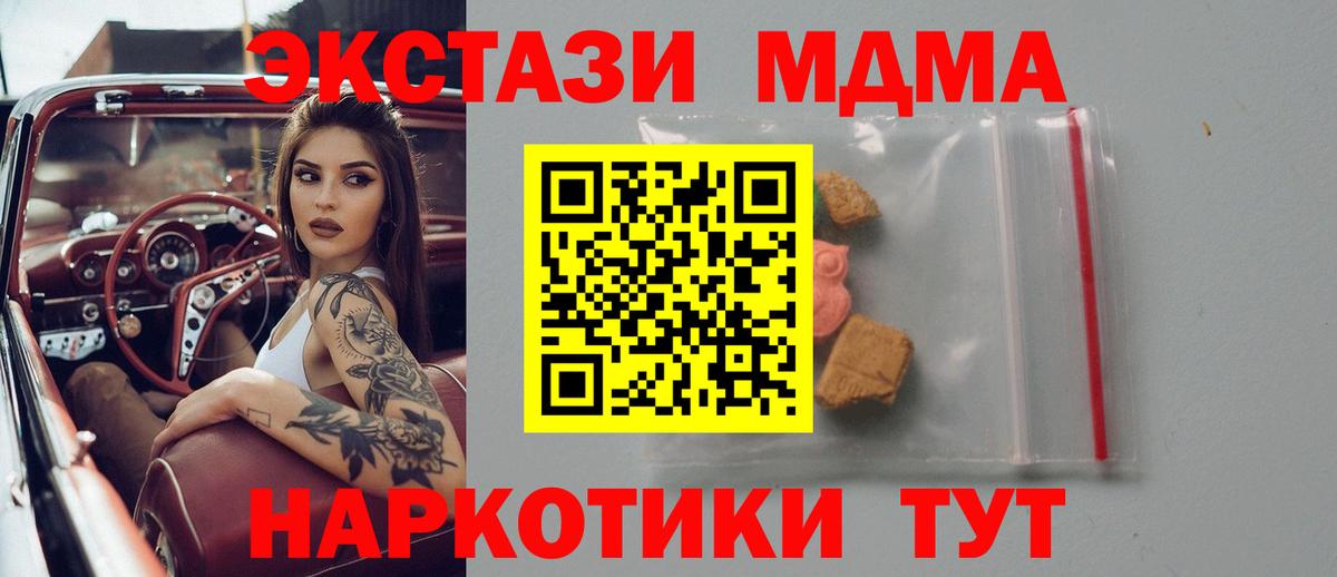 МДМА кристаллы Лесосибирск
