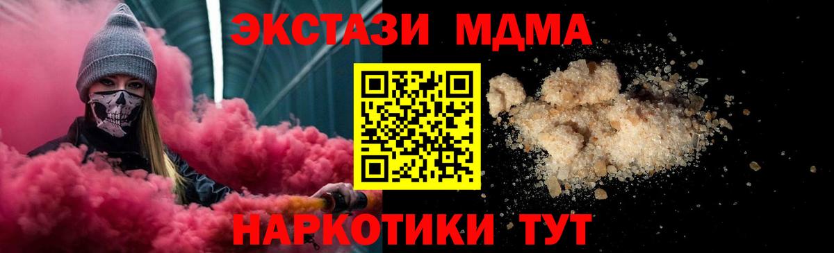 MDMA кристаллы  Вход с VPN  Лесосибирск 
