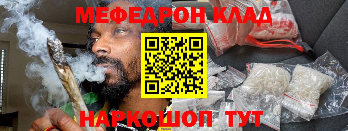 МЕФ VHQ  Вход с VPN  Лесосибирск  Мефедрон кристаллы 