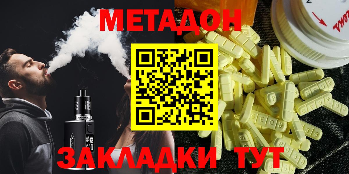 МЕТАДОН methadone  дарк нет состав  Лесосибирск  Вход с VPN  МЕТАДОН methadone 